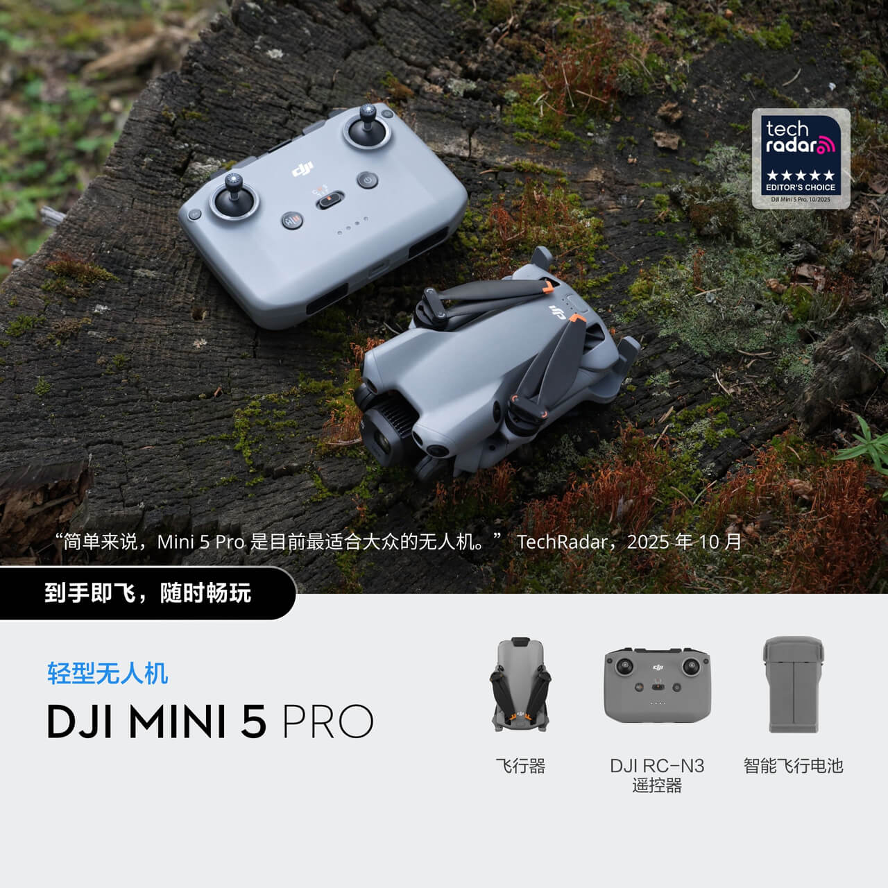 DJI Mini 5 Pro