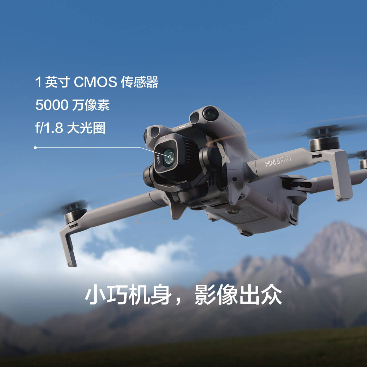 DJI Mini 5 Pro 畅飞套装（DJI RC-N3）