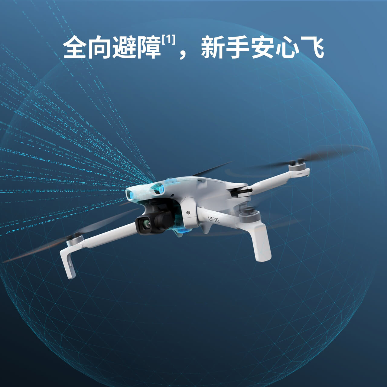 DJI Lito X1 畅飞套装（DJI RC 2）