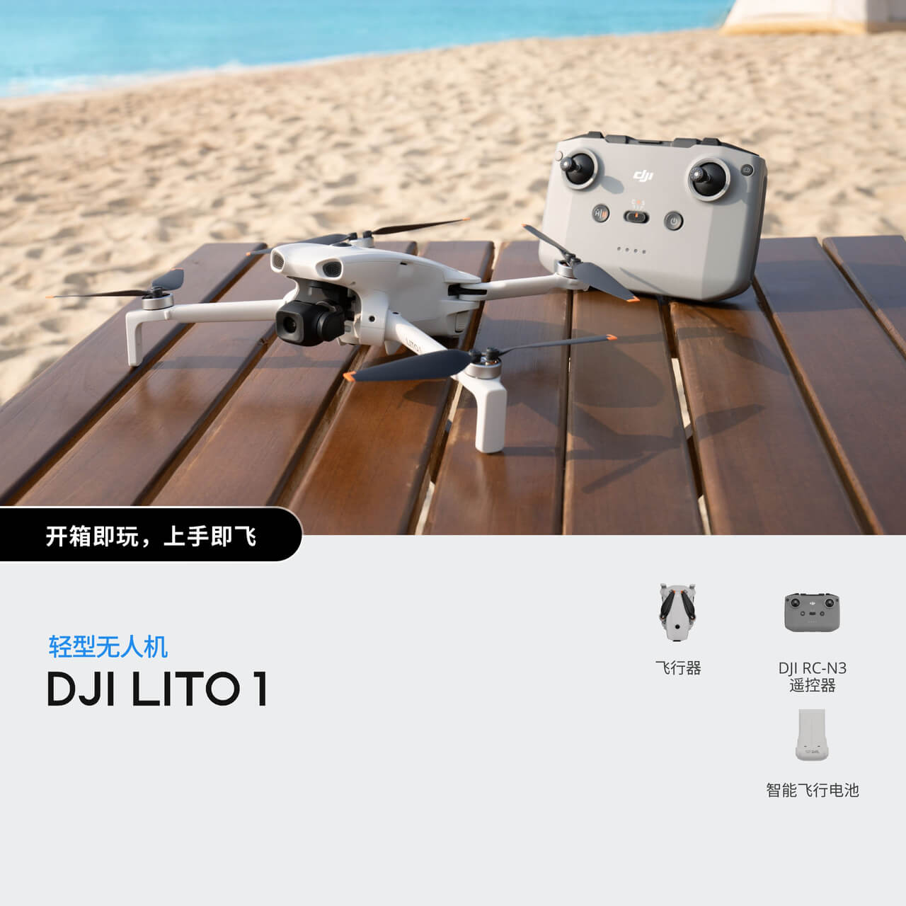 DJI Lito 1