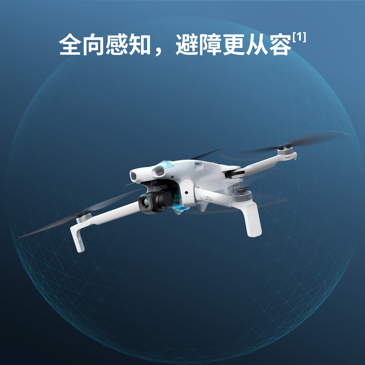 DJI Lito 1 畅飞套装（DJI RC-N3）