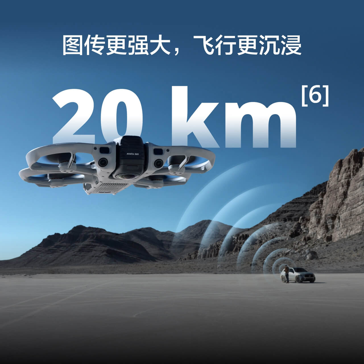 DJI Avata 360 畅飞套装（DJI RC 2，增强图传）