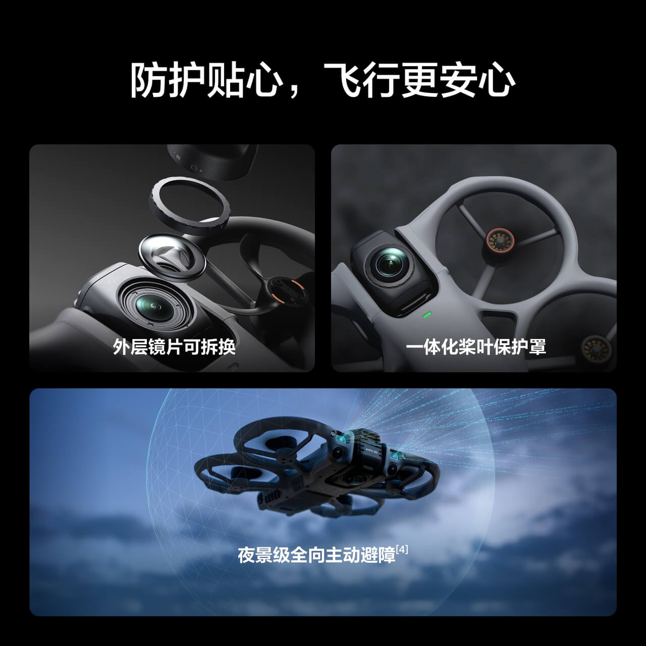 DJI Avata 360 畅飞套装（DJI RC 2，增强图传）