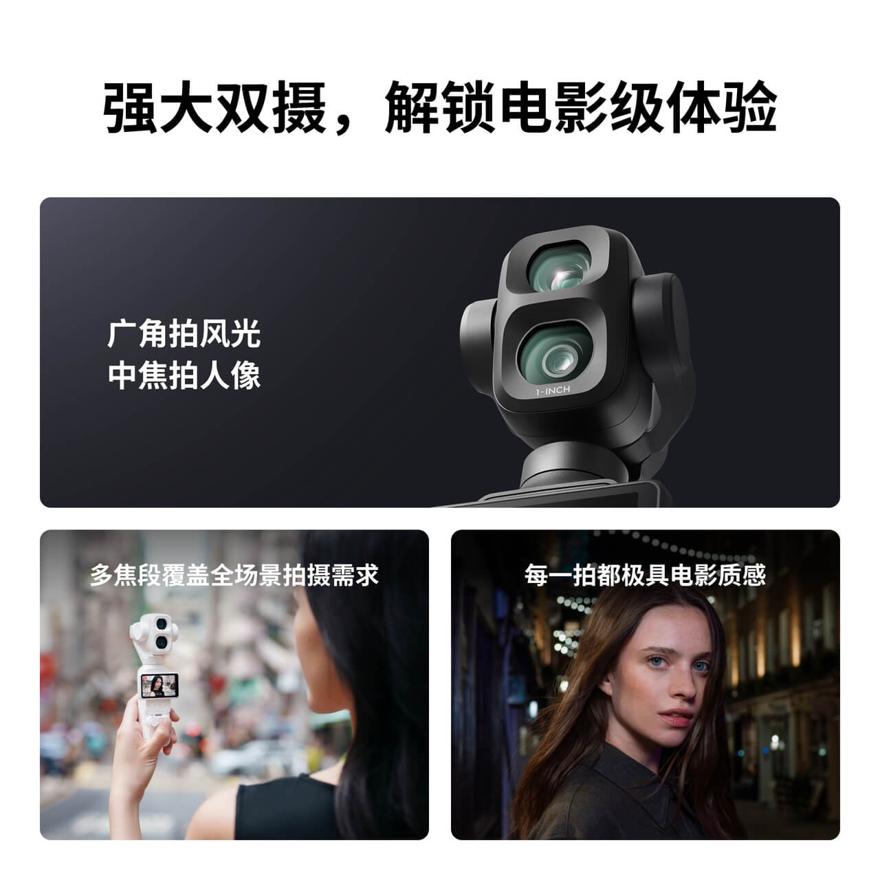 Osmo Pocket 4P 标准套装（珠光白）