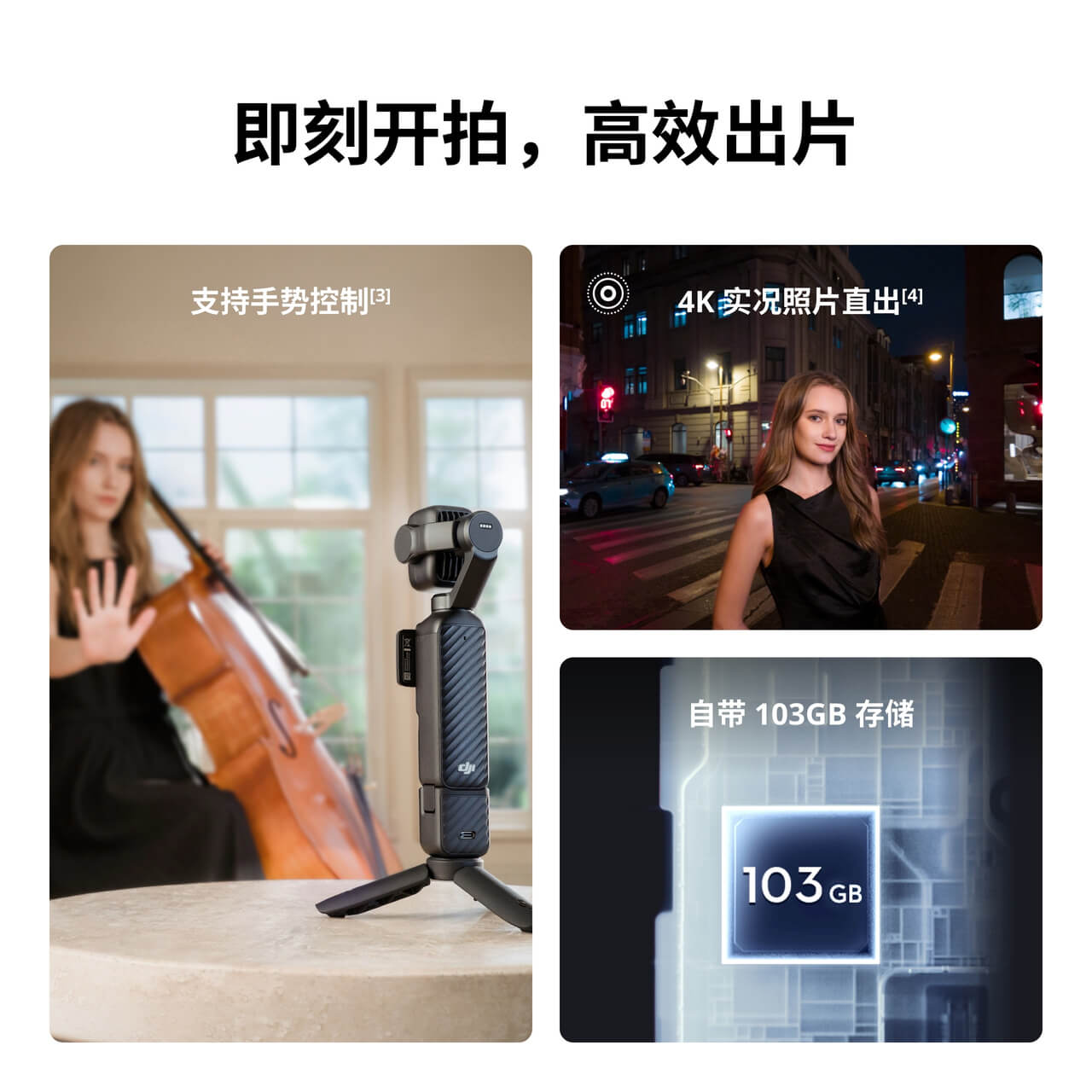 Osmo Pocket 4P 标准套装（珠光白）