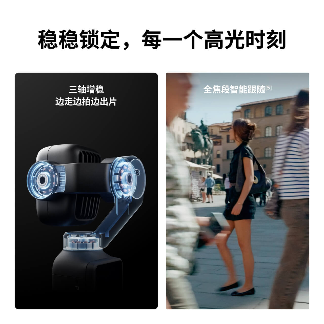 Osmo Pocket 4P 标准套装（珠光白）
